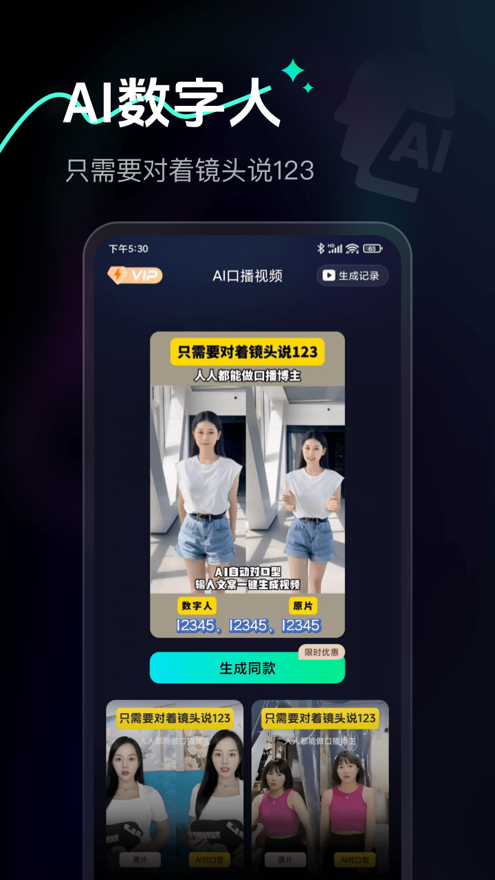 Ai Max截圖預(yù)覽