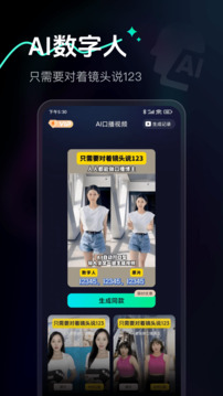 Ai Max截圖