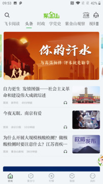 紫金山截圖