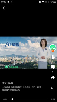 紫金山截圖