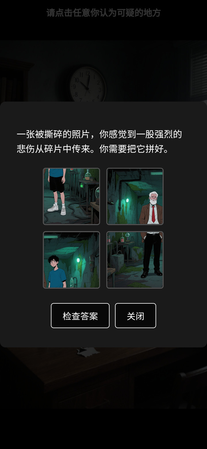 瘋狂大逃脫截圖預(yù)覽