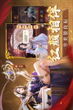 王師逐鹿截圖