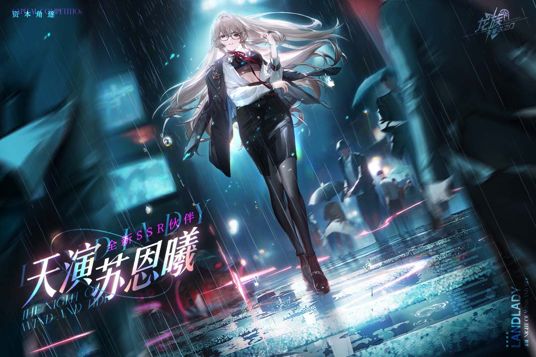 龍族：卡塞爾之門截圖預(yù)覽