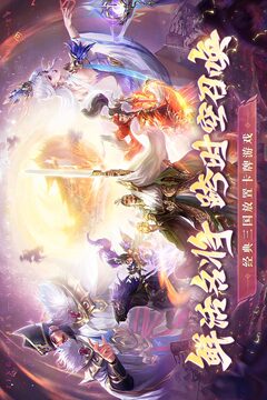 王師逐鹿截圖