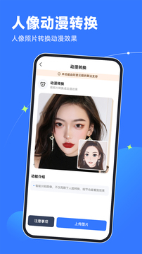 輕松老相片修復(fù)器截圖