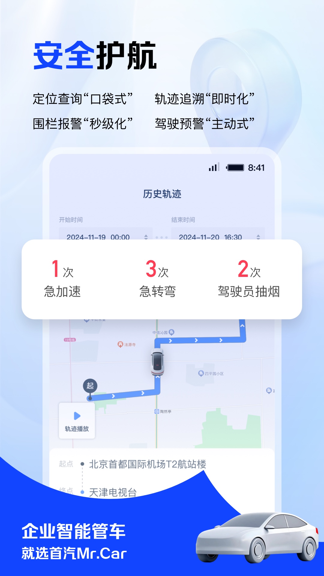 MrCar企業(yè)用車截圖預(yù)覽