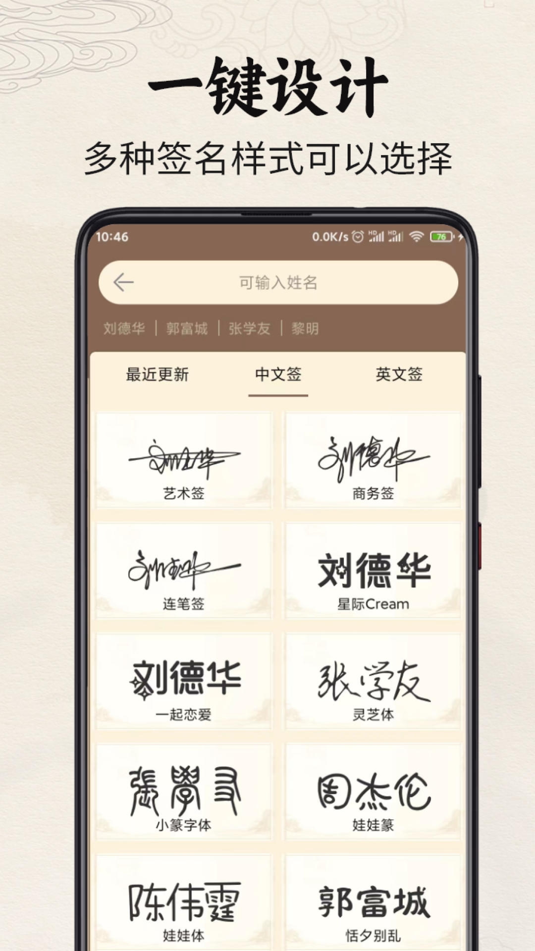 簽名制作神器截圖預(yù)覽