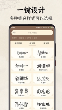 簽名制作神器截圖