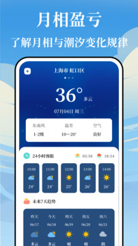 海浪潮汐表截圖