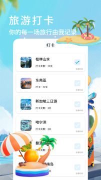 玩洽截圖