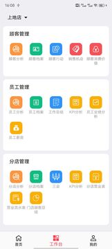 美業(yè)貓截圖