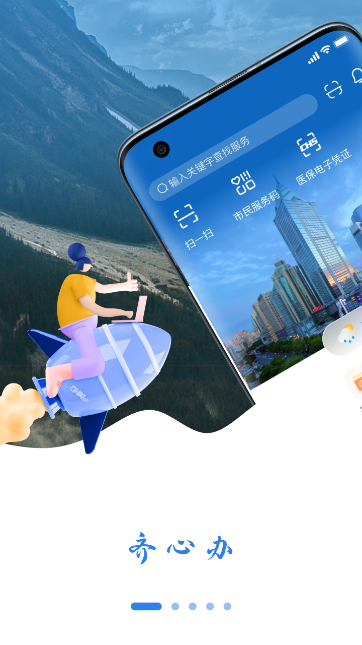 应用截图5预览