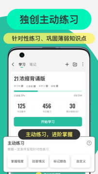 Anki記憶卡截圖