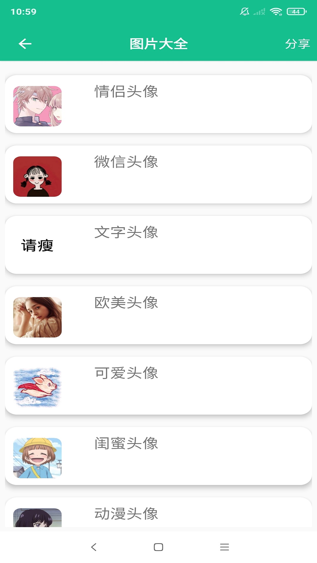 应用截图4预览