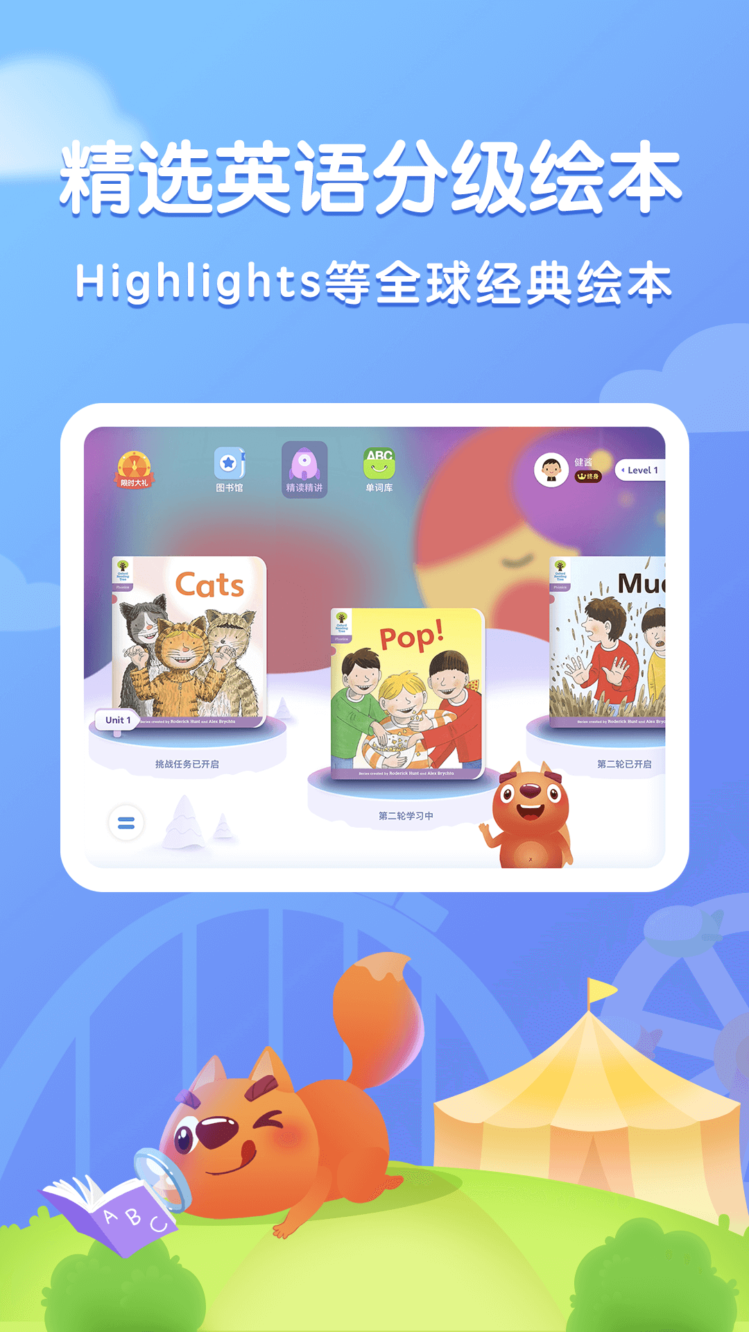 步步閱讀截圖預(yù)覽