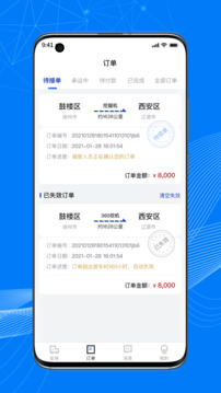 順風(fēng)大運貨主截圖