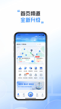 慧停車截圖