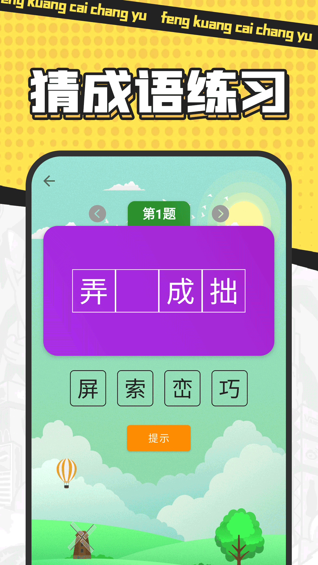 应用截图2预览