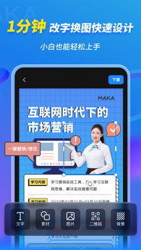 MAKA設(shè)計(jì)截圖