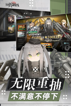 灰燼戰(zhàn)線截圖