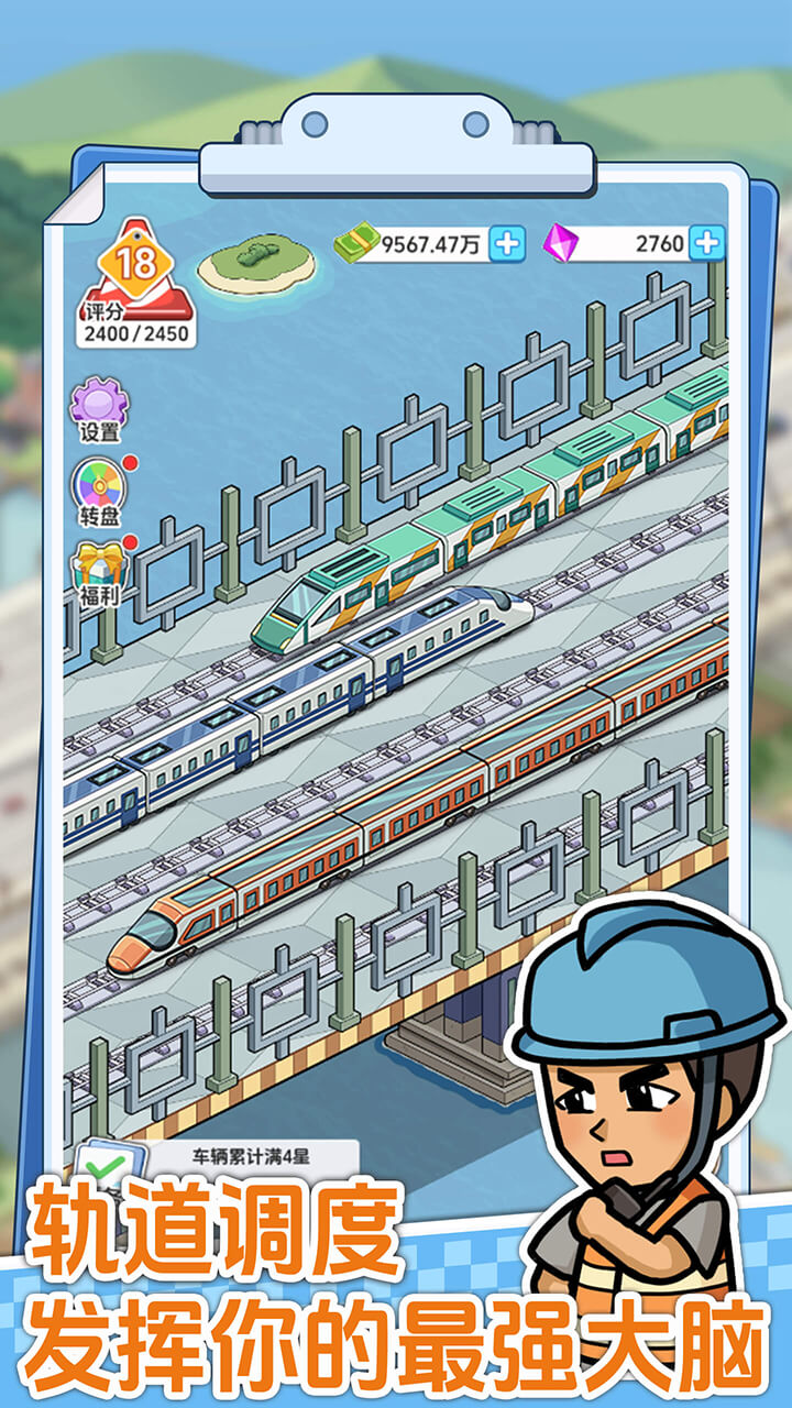 橋梁大亨截圖預(yù)覽