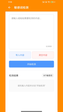 極簡排版助手截圖