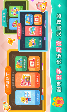 2Kids學(xué)漢字截圖