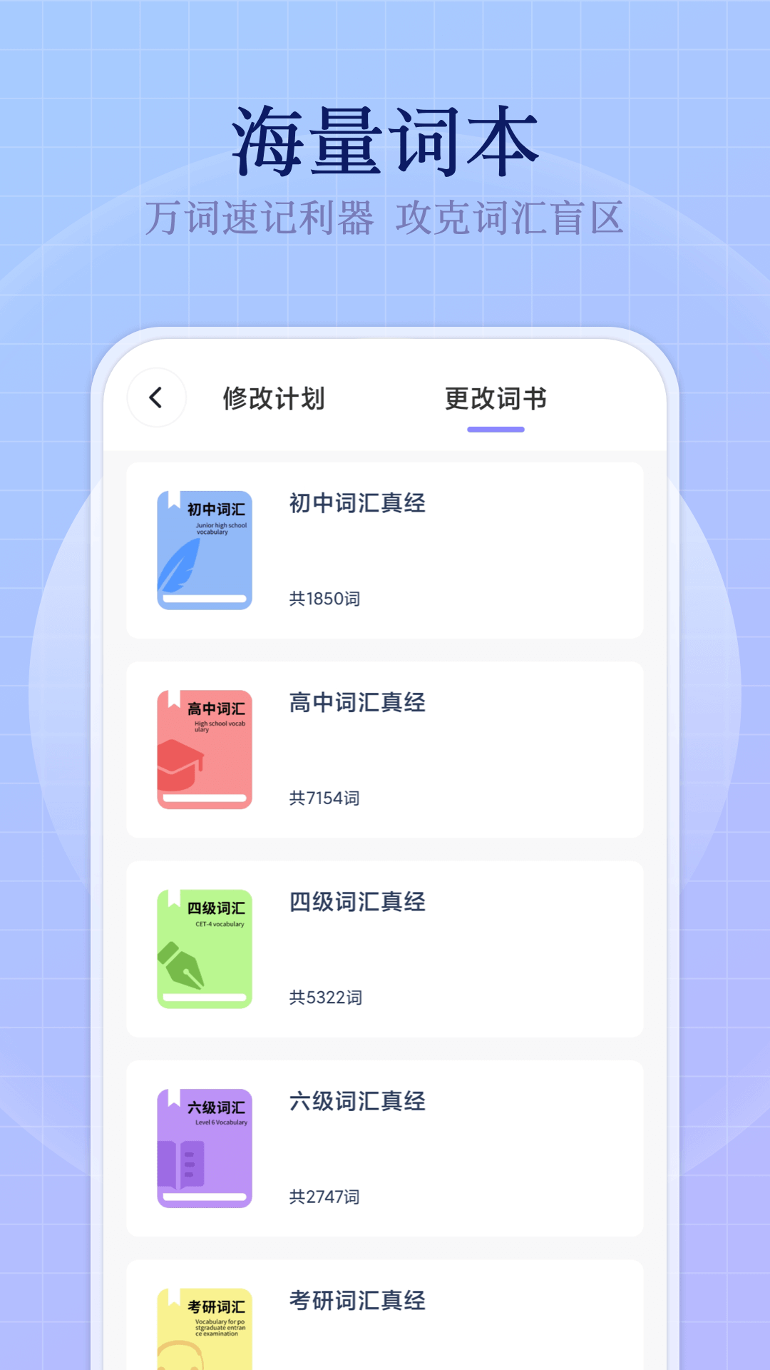 bbc英語截圖預(yù)覽