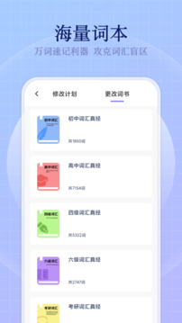 bbc英語截圖