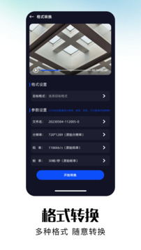 可可影視截圖