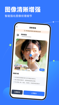輕松老相片修復(fù)器截圖