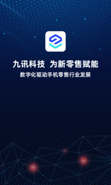 九訊云截圖