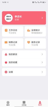 美業(yè)貓截圖