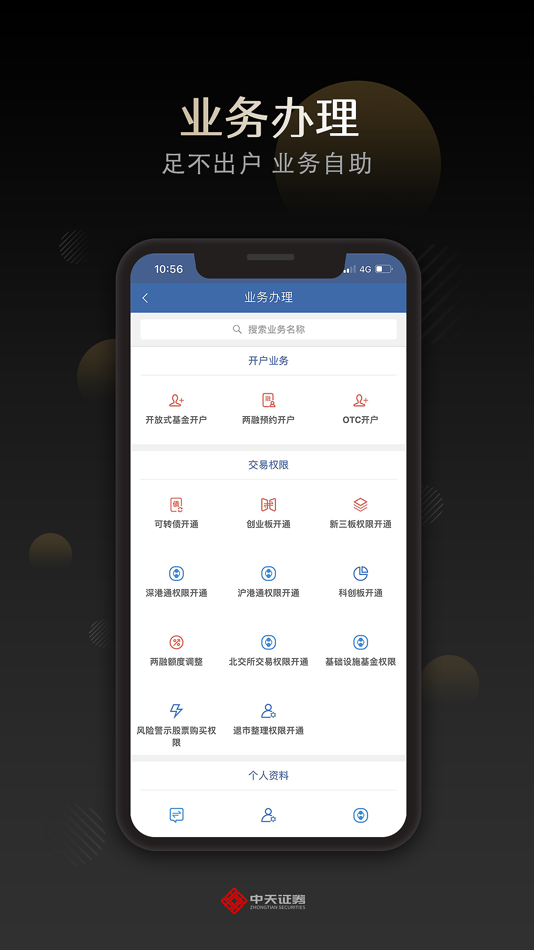 应用截图4预览