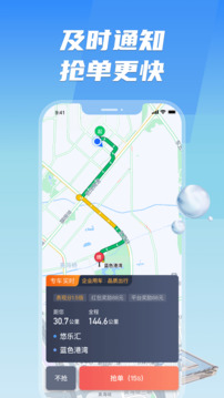 旗妙出行司機(jī)端聚合版截圖