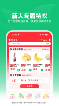 樸樸超市截圖
