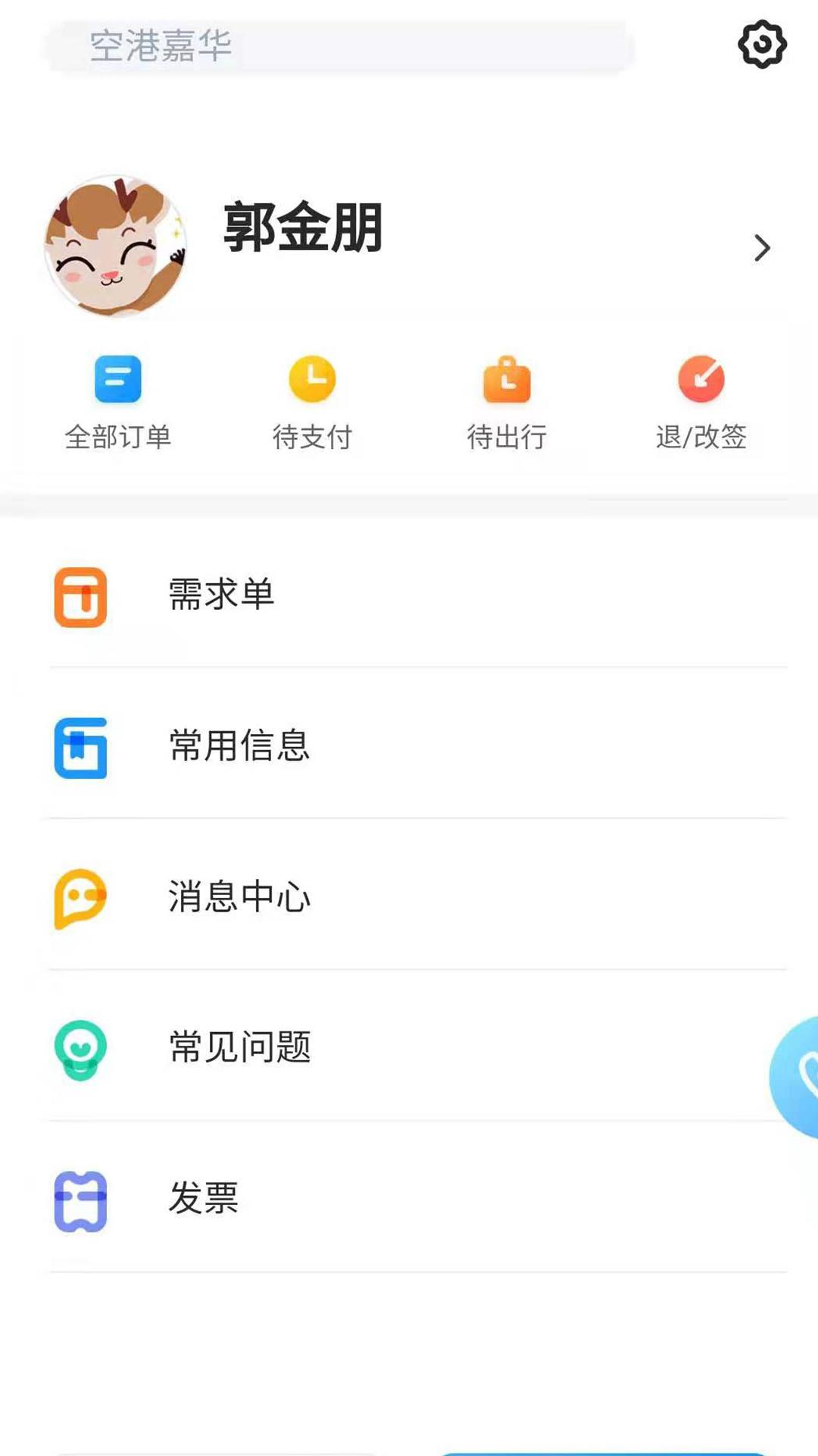 应用截图3预览