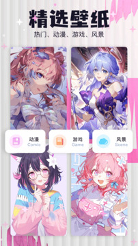 櫻花漫畫截圖