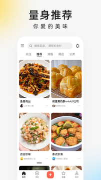 下廚房截圖