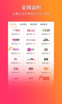 給惠網(wǎng)截圖