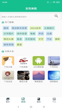 圖片大全截圖