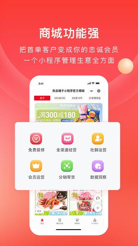 应用截图5预览