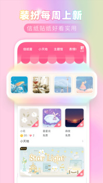 粉粉日記截圖