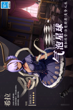 氣泡星球截圖
