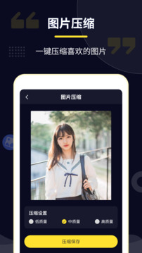壓縮專家截圖