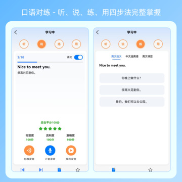 易點學(xué)英語截圖