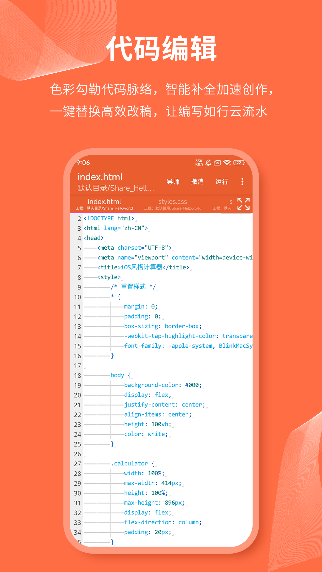 html網(wǎng)頁(yè)編輯器截圖預(yù)覽