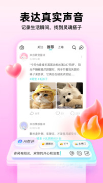 Soul截圖