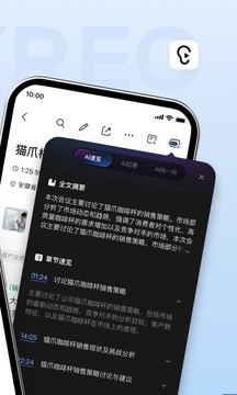 訊飛聽(tīng)見(jiàn)截圖