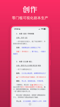 來戲截圖